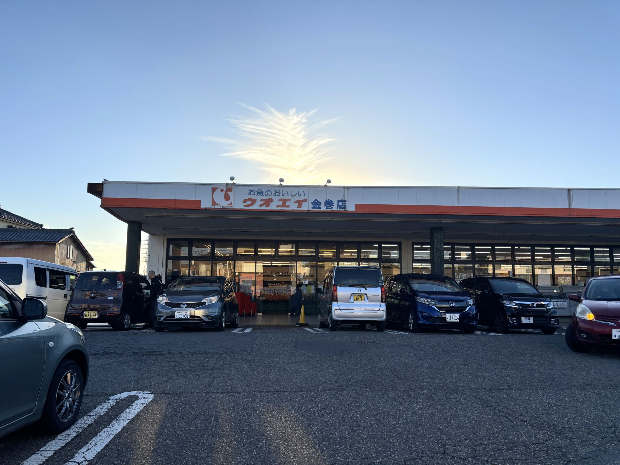 ウオエイ金巻店